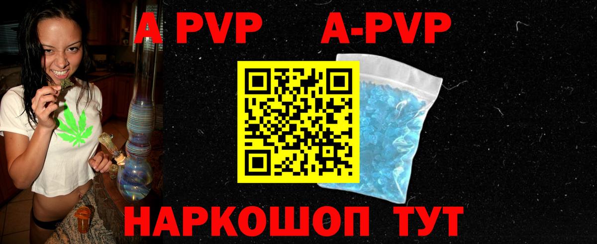 Alpha PVP Соль Кольчугино