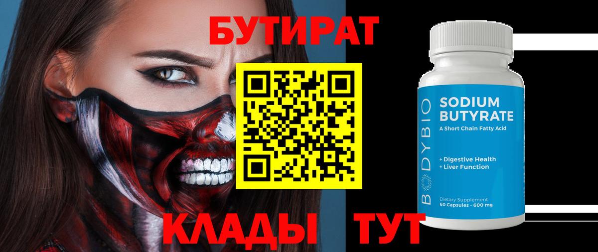 Кольчугино  БУТИРАТ оксана  БУТИРАТ  Вход с VPN 