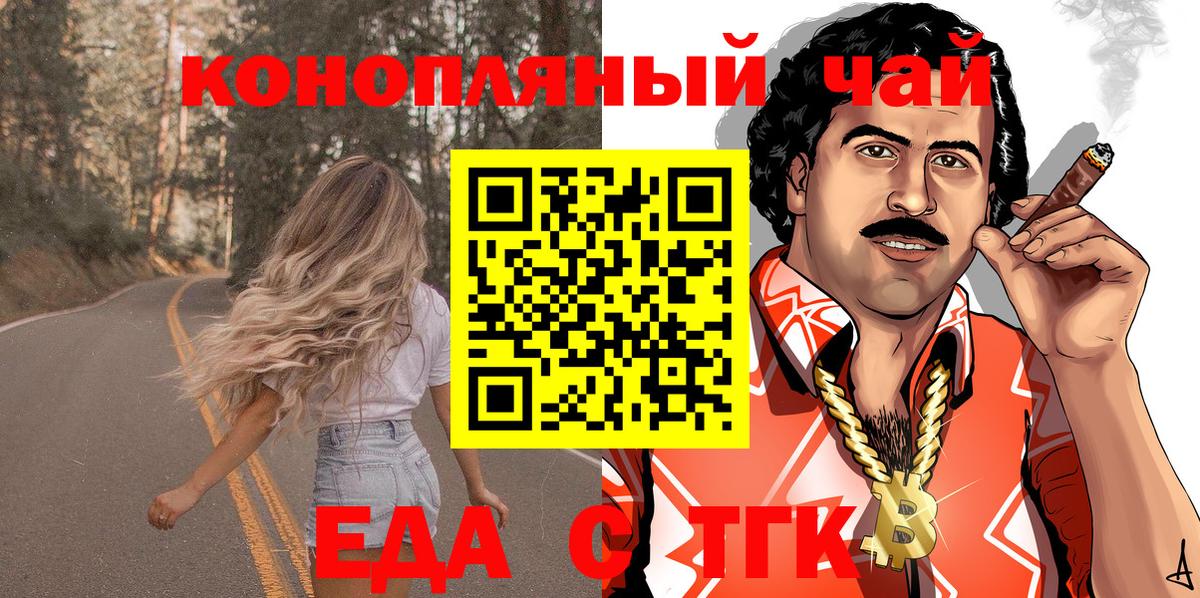 Cannafood марихуана  Вход с VPN  Кольчугино 