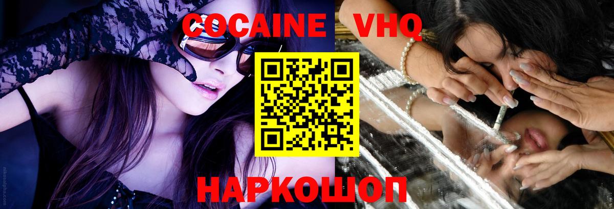 КОКАИН FishScale Кольчугино