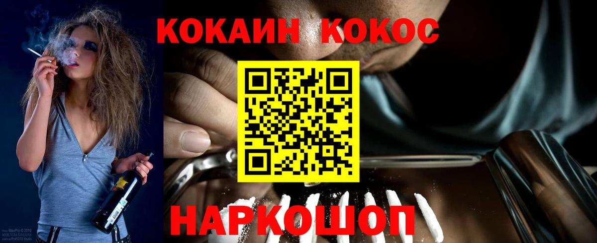 Кокаин Колумбийский  Вход с VPN  Кольчугино  Cocaine Перу 