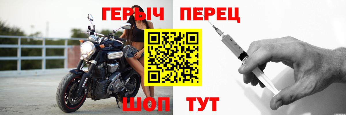 ГЕРОИН хмурый  Вход с VPN  Героин  Кольчугино 