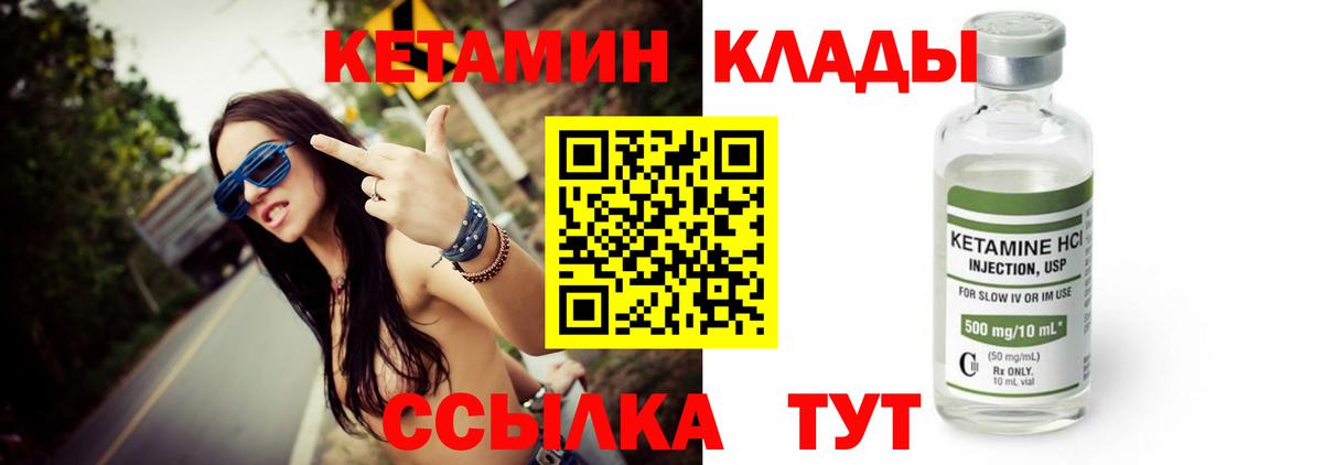 Кольчугино  КЕТАМИН VHQ  Кетамин VHQ  Вход с VPN 