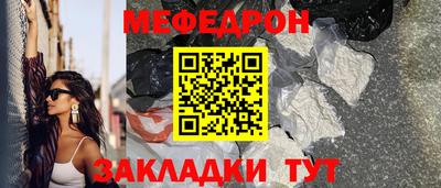 мефедрон VHQ Краснодар