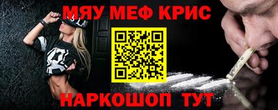 мефедрон VHQ Краснодар