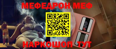 мефедрон VHQ Краснодар