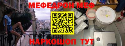 мефедрон VHQ Краснодар
