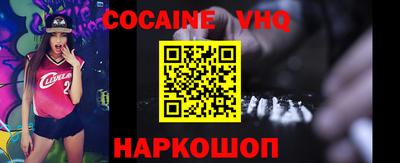мефедрон VHQ Краснодар
