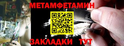 первитин Кулебаки