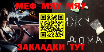 мефедрон VHQ Краснодар