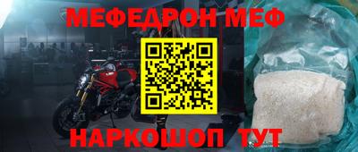 мефедрон VHQ Краснодар