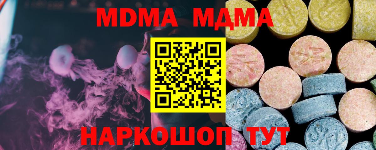 MDMA crystal Кольчугино