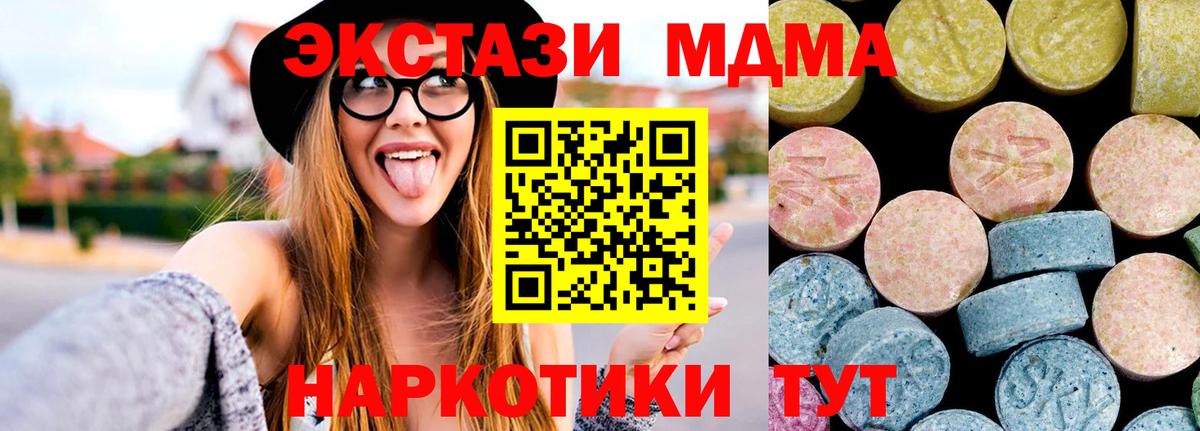 Кольчугино  МДМА VHQ  Вход с VPN 