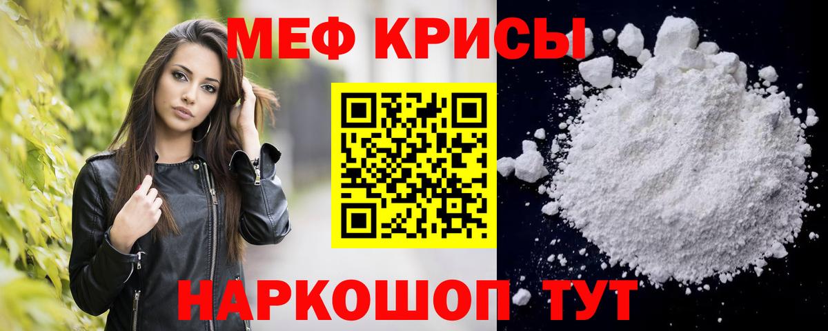Кольчугино  МЕФ мука  МЯУ-МЯУ 4 MMC  Вход с VPN 