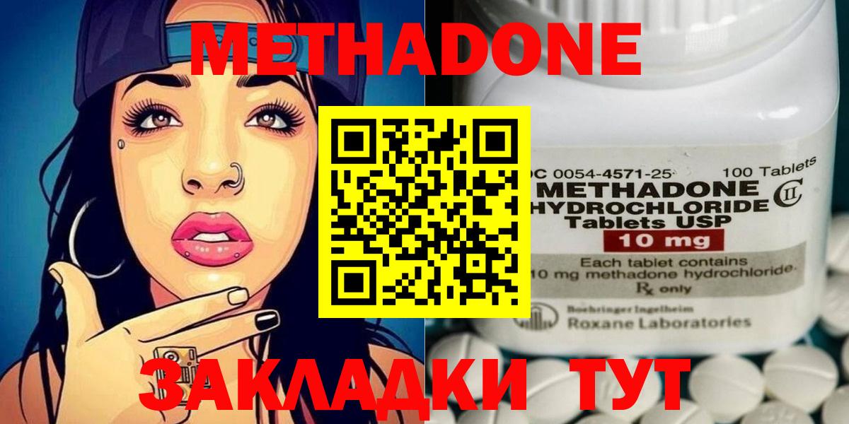 Кольчугино  МЕТАДОН methadone  Вход с VPN  Метадон methadone 