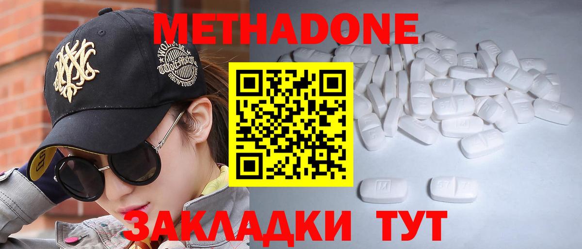 МЕТАДОН мёд Кольчугино