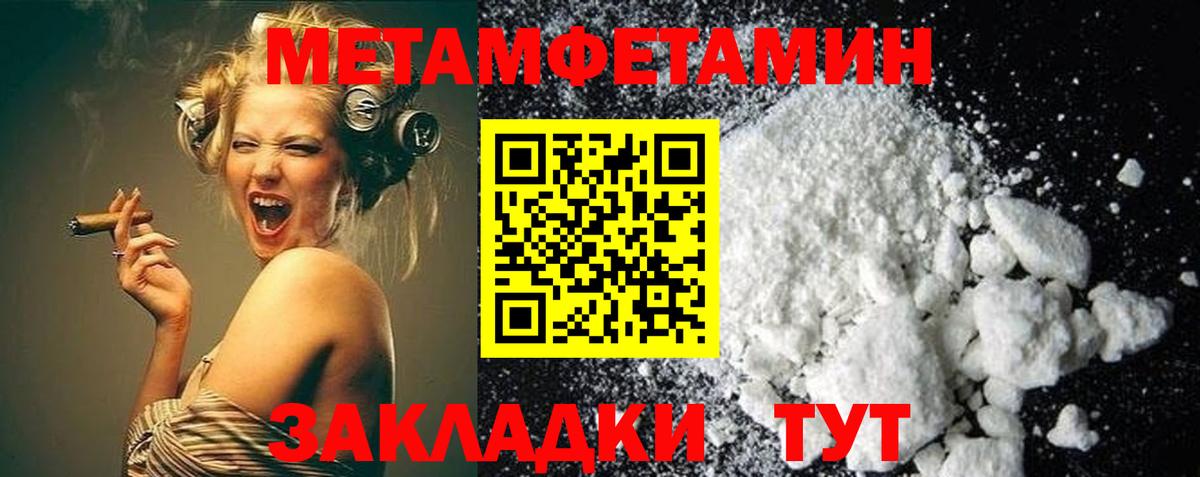 Первитин мет Кольчугино