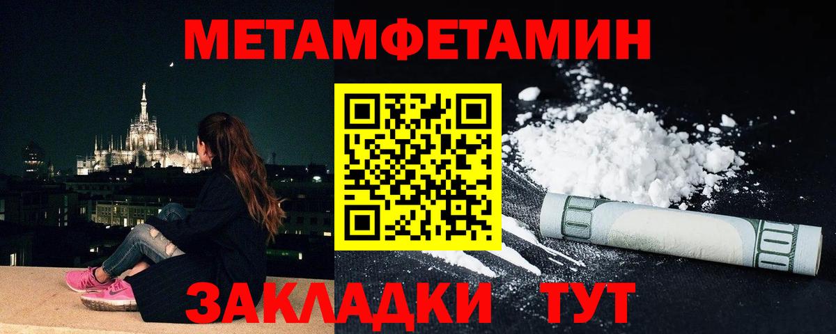 Первитин Methamphetamine  Вход с VPN  Кольчугино 