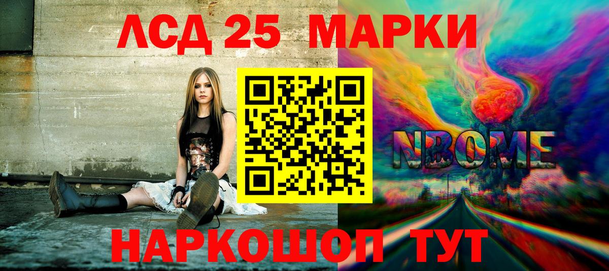 Наркотические марки 1500мкг  Наркотические марки 1500мкг  купить закладку  Кольчугино  Вход с VPN  Марки 25I-NBOMe 