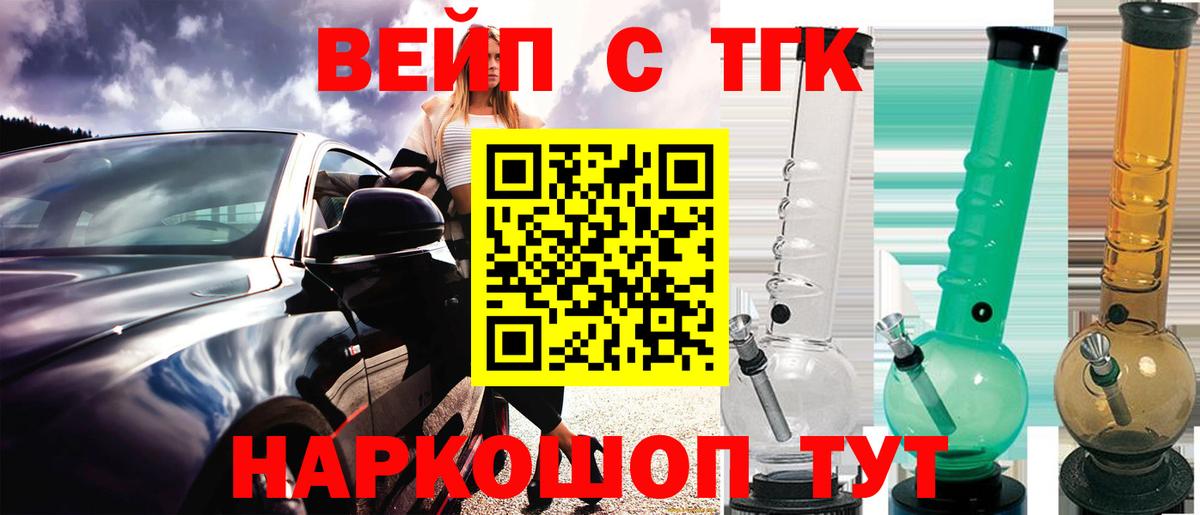 Дистиллят ТГК жижа  Вход с VPN  Кольчугино 
