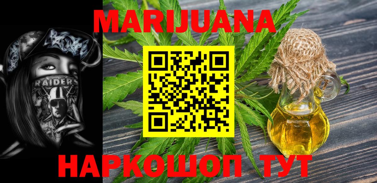 Каннабис план  Бошки Шишки THC 21%  Вход с VPN  Кольчугино  Бошки марихуана марихуана 
